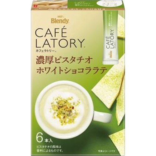 カフェラトリー 濃厚ピスタチオホワイトショコラ６本 【今月の特売 嗜好飲料】 △ 【購入入数６個】