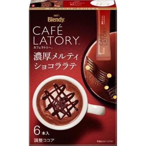 カフェラトリー 濃厚メルティショコララテ ６本 【今月の特売 嗜好飲料】 □お取り寄せ品 【購入入数２４個】