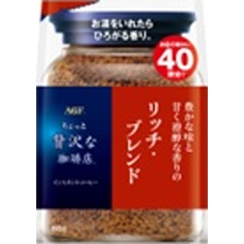 ＡＧＦ 贅沢な珈琲店リッチ・ブレンド 袋８０ｇ 【新商品 9/3 発売】 □お取り寄せ品 【購入入数１２個】