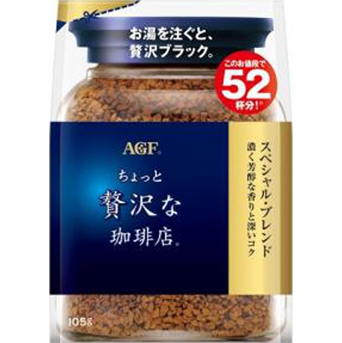 贅沢な珈琲店 スペシャルブレンド１０５ｇ袋 【新商品 4/1 発売】 □お取り寄せ品 【購入入数１２個】