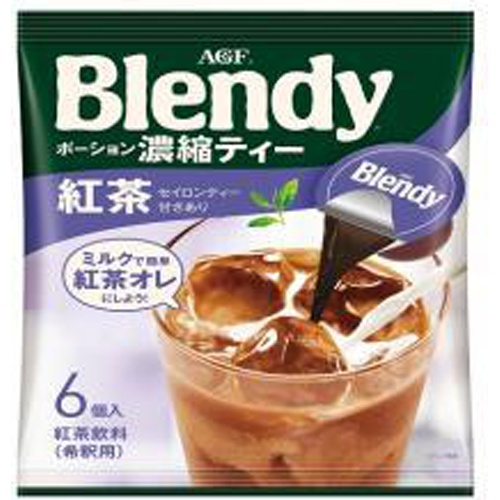 ブレンディ ポーション濃縮ティー紅茶６個 △ 【購入入数１２個】