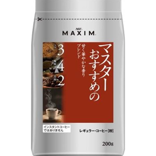 マスターおすすめの甘く華やかな香りブレンド２００ｇ □お取り寄せ品 【購入入数１２個】