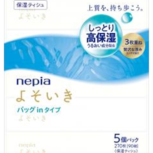 ネピア よそいき保湿ソフトパックティシュバッグイン □お取り寄せ品 【購入入数２０個】