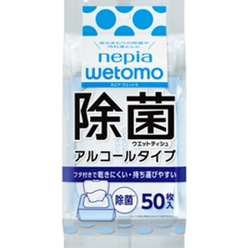 ネピアｗｅｔｏｍｏ 除菌ウエットアルコール ５０枚 □お取り寄せ品 【購入入数３６個】