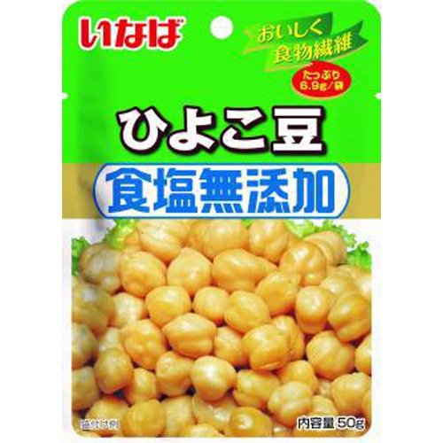 いなば 食塩無添加ひよこ豆 ５０ｇ □お取り寄せ品 【購入入数４０個】