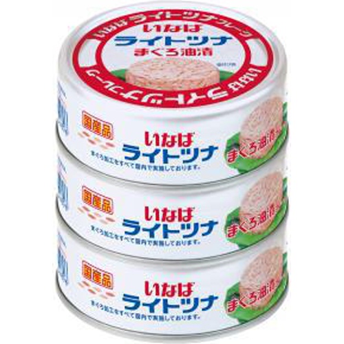 いなば 国産ライトツナフレークまぐろ油漬け ３缶 □お取り寄せ品 【購入入数１５個】
