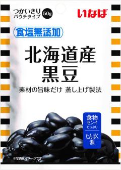 いなば 北海道産黒豆 パウチ５０ｇ □お取り寄せ品 【購入入数２０個】