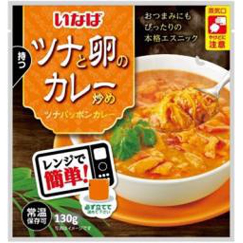 いなば ツナと卵のカレー炒め １３０ｇ □お取り寄せ品 【購入入数２４個】