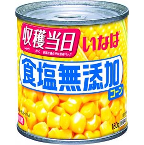 いなば 食塩無添加コーン １６０ｇ □お取り寄せ品 【購入入数２４個】