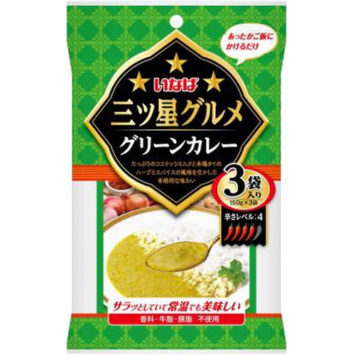 いなば 三ツ星グルメ グリーンカレー３袋 □お取り寄せ品 【購入入数１２個】