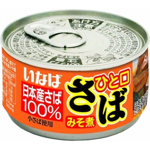 いなば ひと口さばみそ煮１１５ｇ 【今月の特売 ビン・缶詰】 □お取り寄せ品 【購入入数２４個】