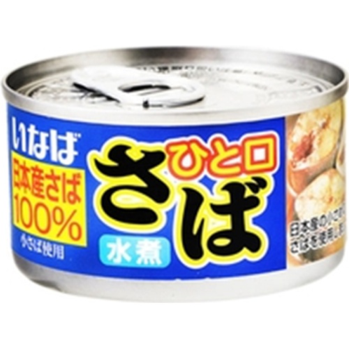 いなば ひと口さば水煮１１５ｇ 【今月の特売 ビン・缶詰】 □お取り寄せ品 【購入入数２４個】