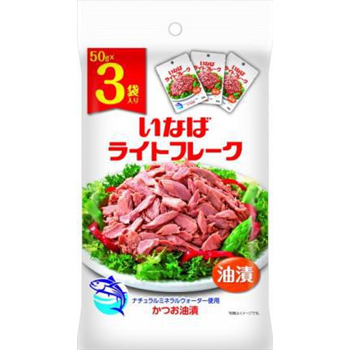 いなば ライトフレーク ５０ｇ×３袋 □お取り寄せ品 【購入入数２０個】