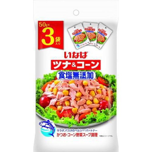 いなば ツナコーン 食塩無添加５０ｇ×３袋 □お取り寄せ品 【購入入数２０個】