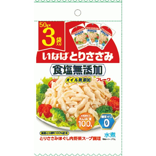 いなば とりささみフレーク 食塩無添加３Ｐ 【新商品 4/15 発売】 □お取り寄せ品 【購入入数２０個】