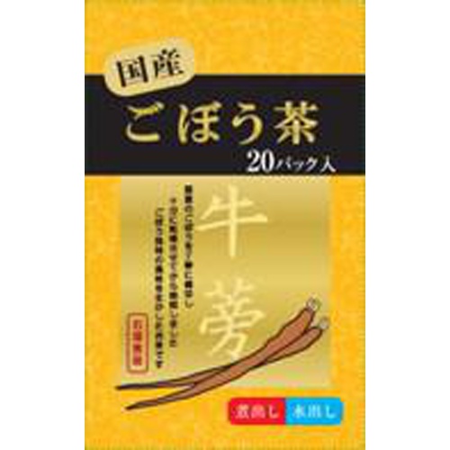 石垣 国産ごぼう茶 ２０Ｐ 【今月の特売 嗜好飲料】 □お取り寄せ品 【購入入数１０個】
