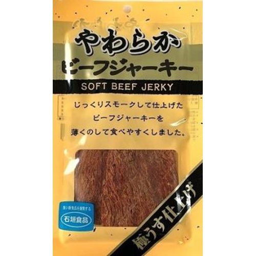 石垣 やわらかビーフジャーキー３０ｇ 【今月の特売 菓子】 □お取り寄せ品 【購入入数４０個】
