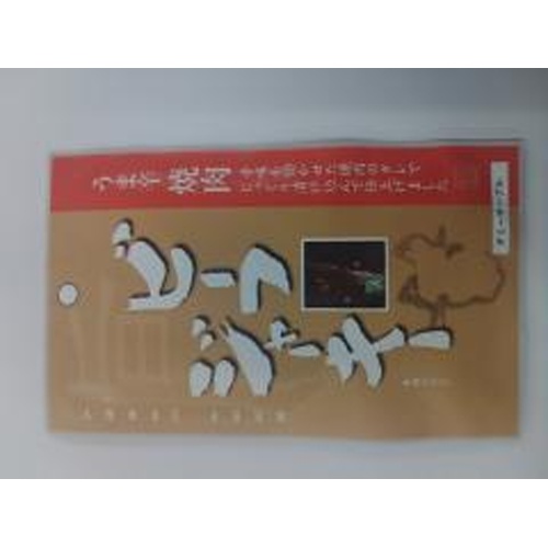 石垣 ビーフジャーキーうま辛焼肉（ＪＹ７）７ｇ □お取り寄せ品 【購入入数１００個】