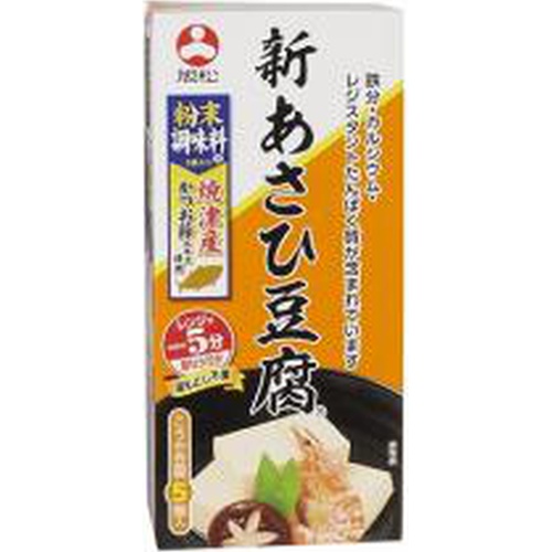 旭松 新あさひ豆腐 粉末調味料付５個入 □お取り寄せ品 【購入入数３０個】