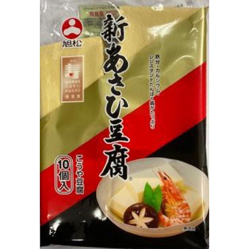 旭松 新あさひ豆腐 １０個ポリ  【購入入数１０個】