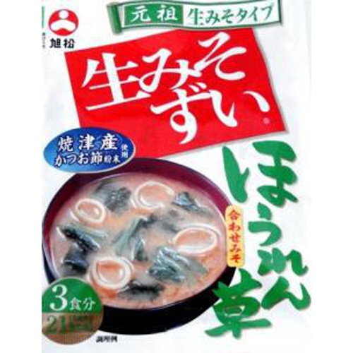 旭松 生みそずい 合わせほうれん草３食 【今月の特売 調味料】 □お取り寄せ品 【購入入数６０個】