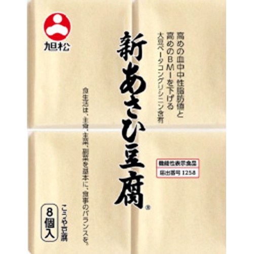 旭松 新あさひ豆腐 ８個ポリ □お取り寄せ品 【購入入数６０個】