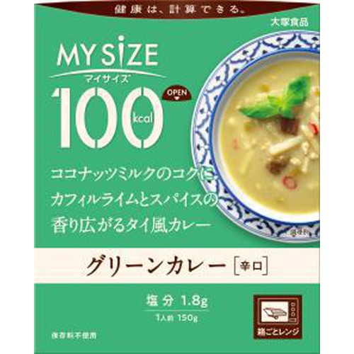 大塚 マイサイズ グリーンカレー１５０ｇ □お取り寄せ品 【購入入数３０個】