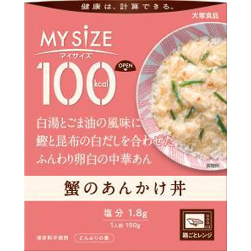 大塚 マイサイズ 蟹のあんかけ丼１５０ｇ □お取り寄せ品 【購入入数３０個】