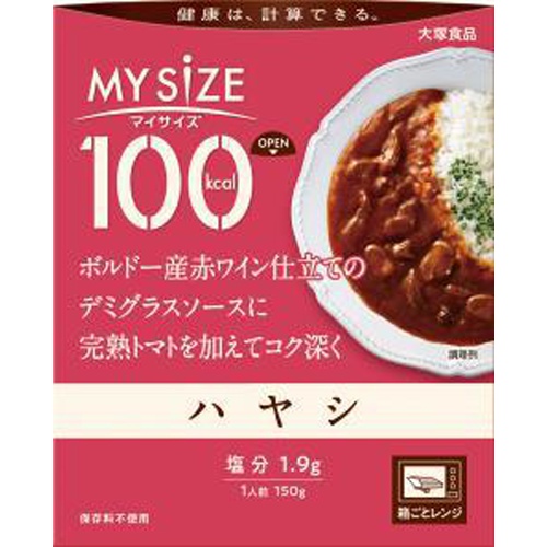 大塚 マイサイズ ハヤシ１５０ｇ □お取り寄せ品 【購入入数３０個】