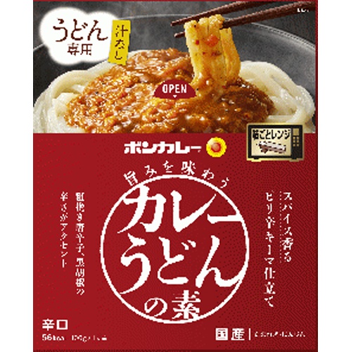 大塚 ボンカレーカレーうどんの素ピリ辛キーマ □お取り寄せ品 【購入入数３０個】