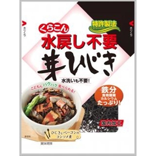 くらこん 水戻し不要芽ひじき ２１ｇ △ 【購入入数１０個】