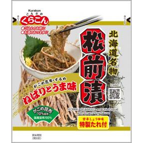 くらこん 松前漬 液体スープ付９２ｇ □お取り寄せ品 【購入入数６０個】