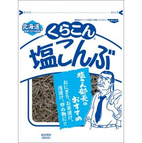 くらこん 塩こんぶ ４７ｇ  【購入入数１０個】