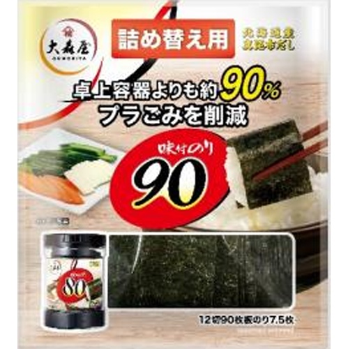 大森屋 味付のり 詰め替え用７０枚 【新商品 6/2 発売】 □お取り寄せ品 【購入入数４０個】