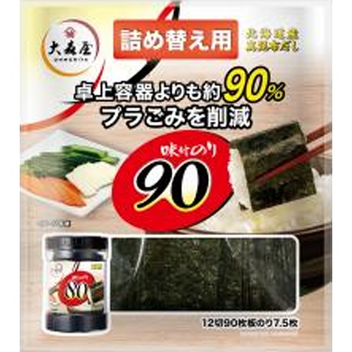 大森屋 味付のり詰替え用９０枚１２切９０枚 □お取り寄せ品 【購入入数４０個】
