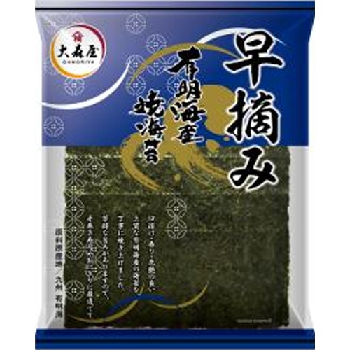 大森屋 有明海産早摘み焼のり ７枚 □お取り寄せ品 【購入入数８０個】