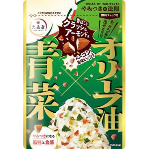 大森屋 やみつきの法則青菜混ぜご飯オリーブ油風味 □お取り寄せ品 【購入入数１２０個】