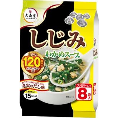 大森屋 しじみわかめスープ ８袋 □お取り寄せ品 【購入入数４０個】