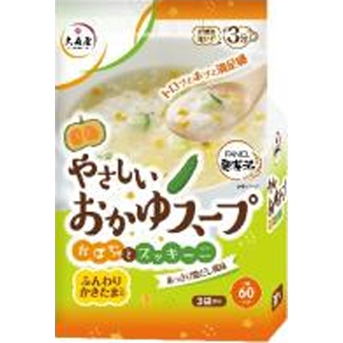 大森屋 やさしいおかゆスープ 【新商品 8/18 発売】 □お取り寄せ品 【購入入数６０個】
