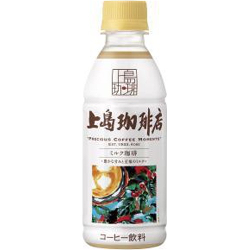 上島珈琲店 ミルク珈琲Ｐ２７０ｍｌ △ 【購入入数２４個】