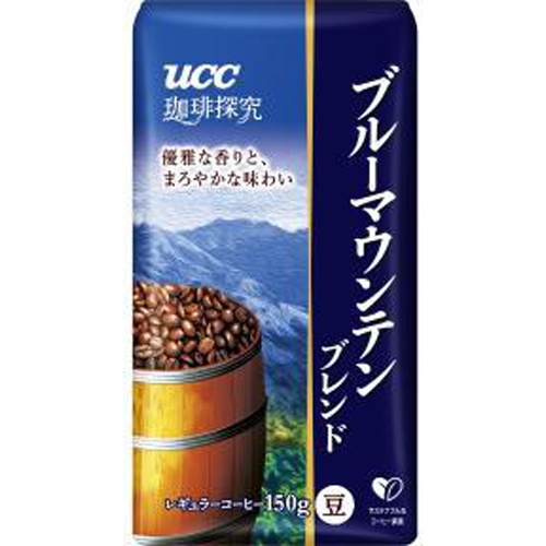 ＵＣＣ 珈琲探求炒り豆 ブルーマウンテン１５０ｇ □お取り寄せ品 【購入入数１２個】