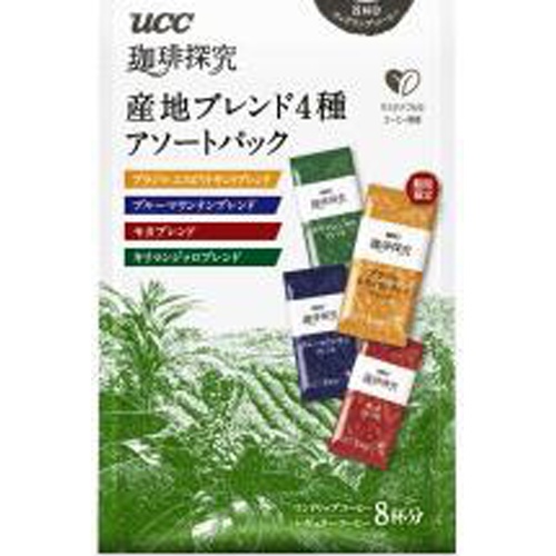 ＵＣＣ 珈琲探求アソートパックドリップ８Ｐ □お取り寄せ品 【購入入数１２個】