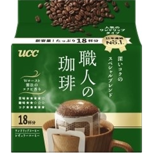 ＵＣＣ 職人の珈琲 深いコクのスペシャル１８Ｐ 【今月の特売 嗜好飲料】 △ 【購入入数１２個】
