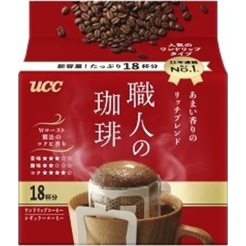 ＵＣＣ 職人の珈琲 あまい香りのリッチ１８Ｐ 【今月の特売 嗜好飲料】 △ 【購入入数１２個】
