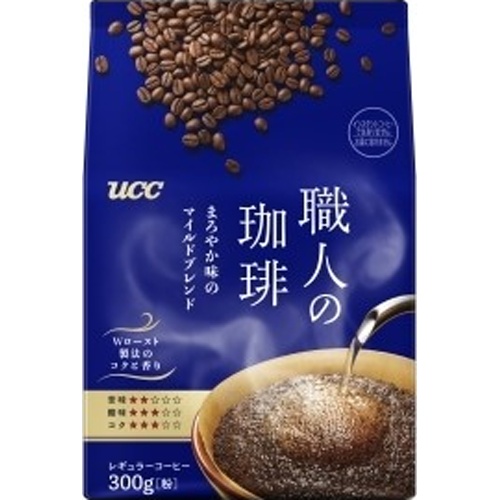 ＵＣＣ 職人の珈琲 まろやか味のマイルド３００ｇ 【今月の特売 嗜好飲料】 □お取り寄せ品 【購入入数１２個】