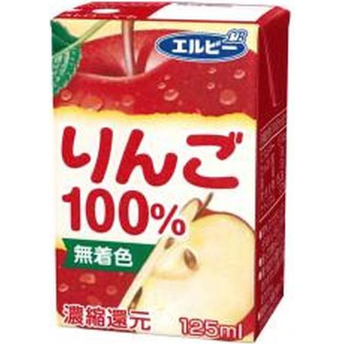 エルビー りんご１００％ 紙１２５ｍｌ □お取り寄せ品 【購入入数３０個】