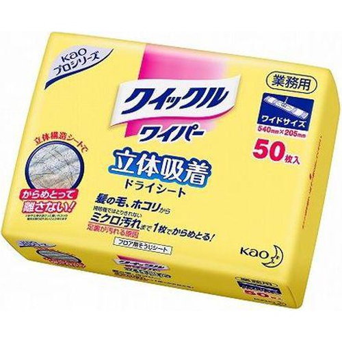 クイックルワイパー 立体吸着ドライ ５０枚業務用 【販売制限商品】 □お取り寄せ品 【購入入数１２個】