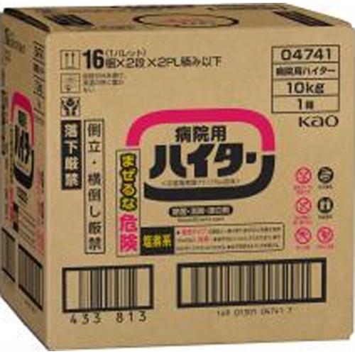 病院用ハイター １０ｋｇ業務用 □お取り寄せ品 【購入入数１個】