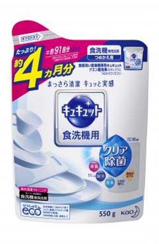 キュキュット 食洗器用クエン酸効果つめかえ５５０ｇ 【販売制限商品】 □お取り寄せ品 【購入入数１２個】