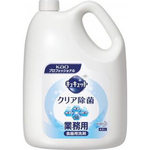 花王 キュキュットクリア除菌 ４．５Ｌ業務用 【販売制限商品】 □お取り寄せ品 【購入入数４個】